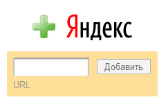 Add URL Yandex